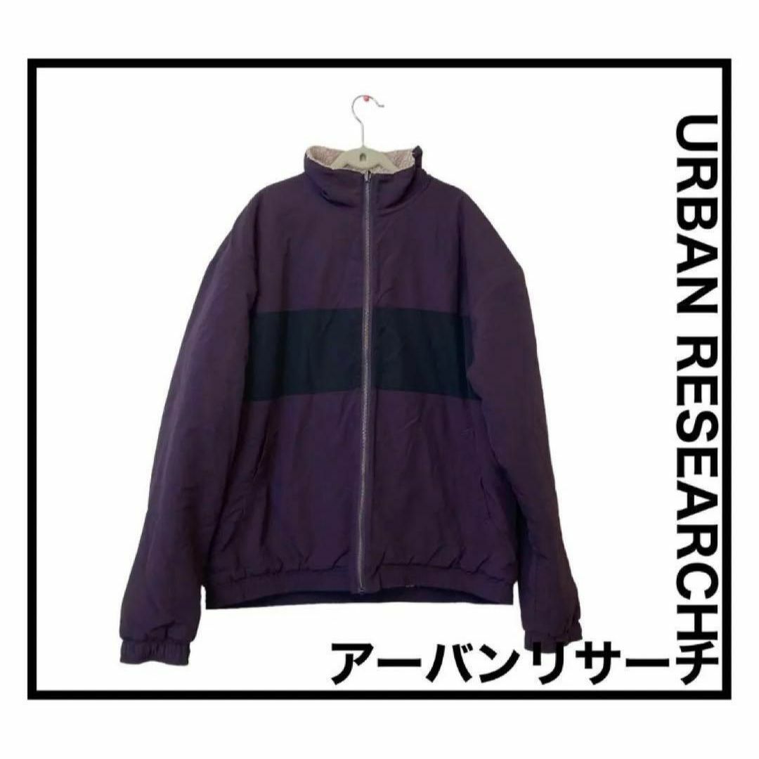 URBAN RESEARCH(アーバンリサーチ)のアーバンリサーチ　ジャケット　ボア　メンズ　URBAN RESEARCH メンズのジャケット/アウター(ブルゾン)の商品写真