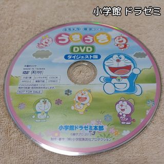 小学館 - ぷちドラ☆うきうきDVD★ダイジェスト版☆非売品