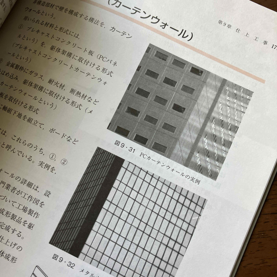 建築施工 エンタメ/ホビーの本(科学/技術)の商品写真