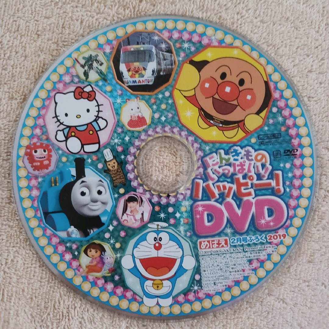 小学館(ショウガクカン)の小学館☆めばえ★付録☆DVD★4枚セット エンタメ/ホビーのDVD/ブルーレイ(キッズ/ファミリー)の商品写真