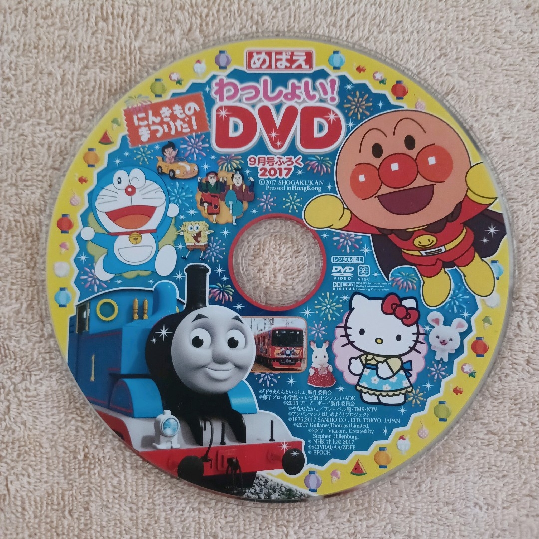 小学館(ショウガクカン)の小学館☆めばえ★付録☆DVD★4枚セット エンタメ/ホビーのDVD/ブルーレイ(キッズ/ファミリー)の商品写真