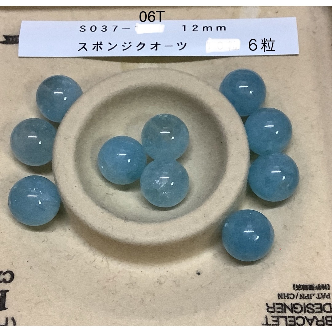 S037-06T天然石スポンジクォーツ12mm6粒パワーストーン ハンドメイドの素材/材料(各種パーツ)の商品写真