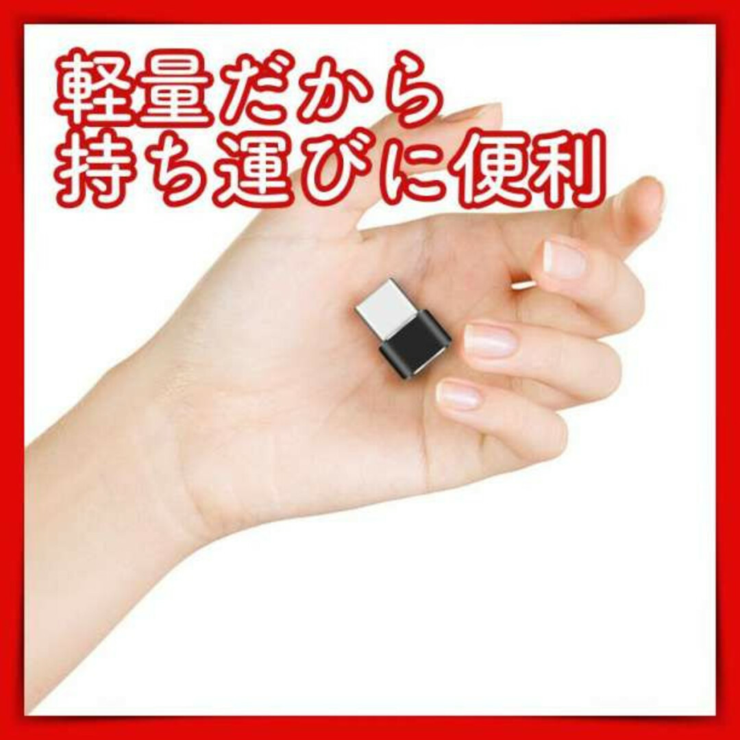 TYPE C USB 変換 アダプタ コネクタ ブラック 2個 黒 端子 充電 スマホ/家電/カメラのスマホアクセサリー(その他)の商品写真