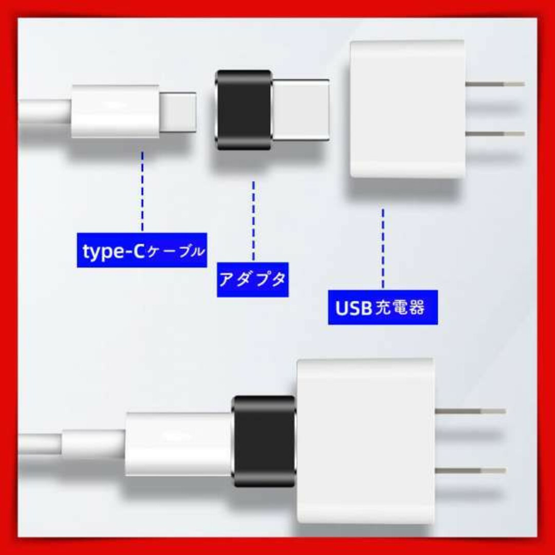 TYPE C USB 変換 アダプタ コネクタ ブラック 2個 黒 端子 充電 スマホ/家電/カメラのスマホアクセサリー(その他)の商品写真