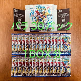 ポケモン(ポケモン)のポケモンカード レイジングサーフ 新品 未開封 30パック(1BOX分)(Box/デッキ/パック)