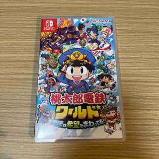 桃太郎電鉄ワールド ～地球は希望でまわってる！～(家庭用ゲームソフト)