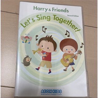 イオン(AEON)のイーオンキッズ Harry＆Friends 英語の歌CD(キッズ/ファミリー)