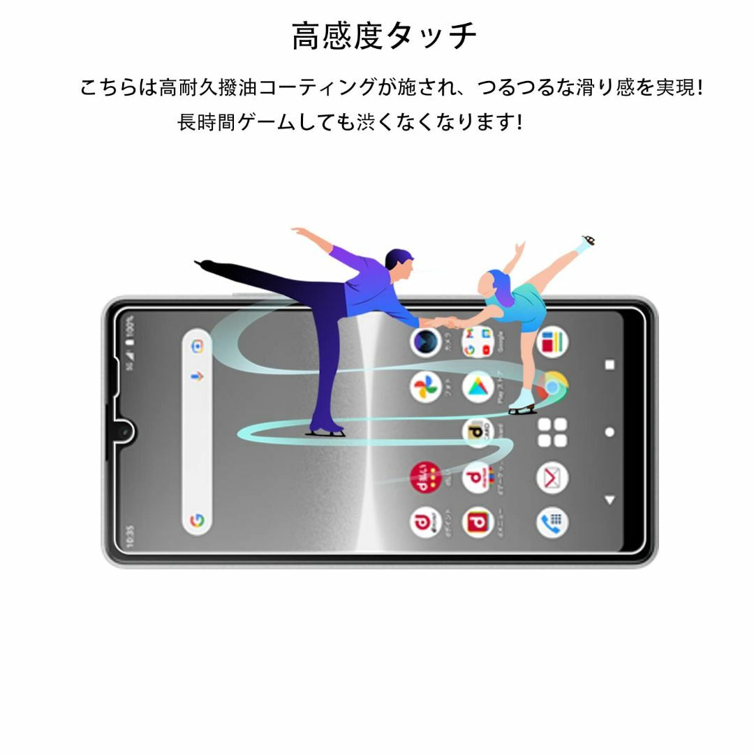 【サイズ:Xperia Ace III】【2+2枚セット】KPNS 日本素材製  スマホ/家電/カメラのスマホアクセサリー(その他)の商品写真