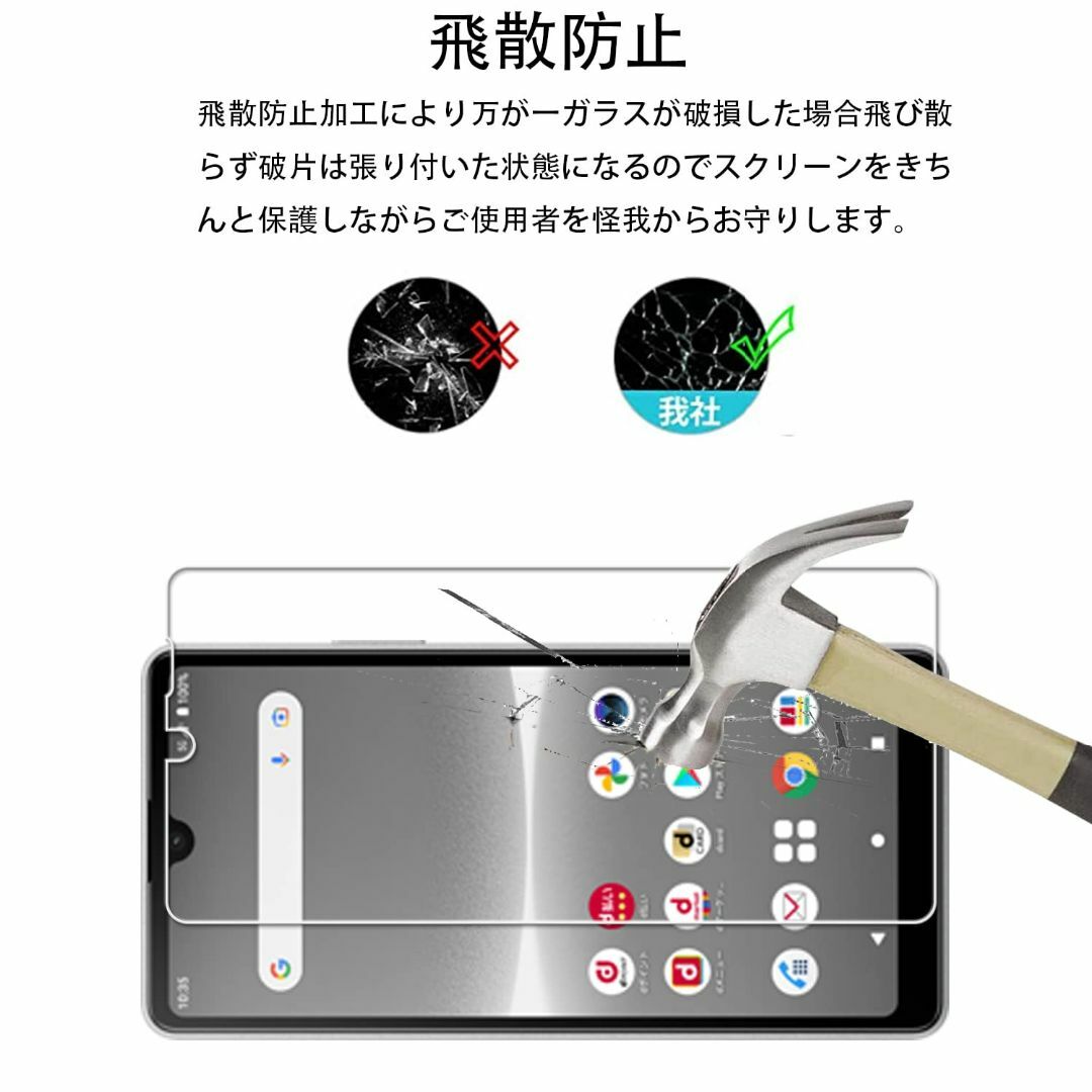 【サイズ:Xperia Ace III】【2+2枚セット】KPNS 日本素材製  スマホ/家電/カメラのスマホアクセサリー(その他)の商品写真