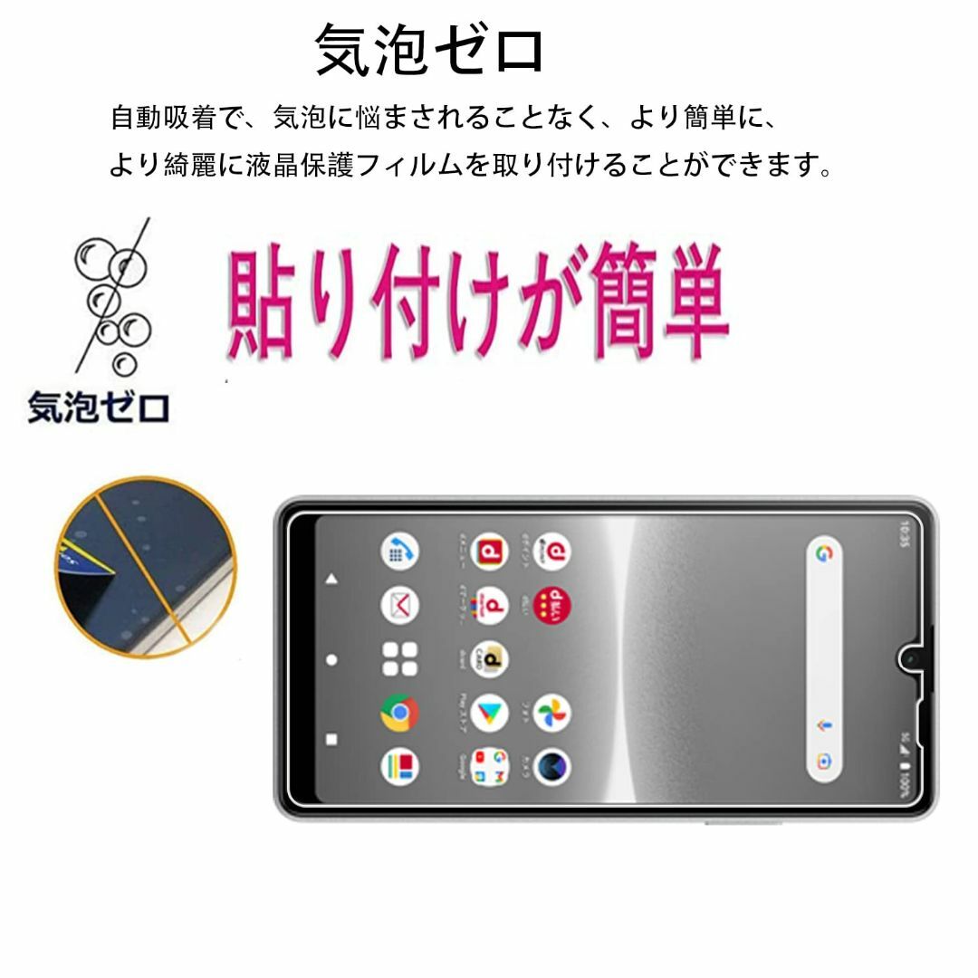 【サイズ:Xperia Ace III】【2+2枚セット】KPNS 日本素材製  スマホ/家電/カメラのスマホアクセサリー(その他)の商品写真