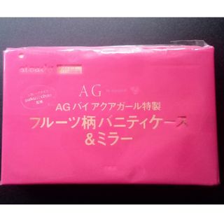 steady.7月号 AGバイアクアガール バニティケース&ミラー(ミラー)