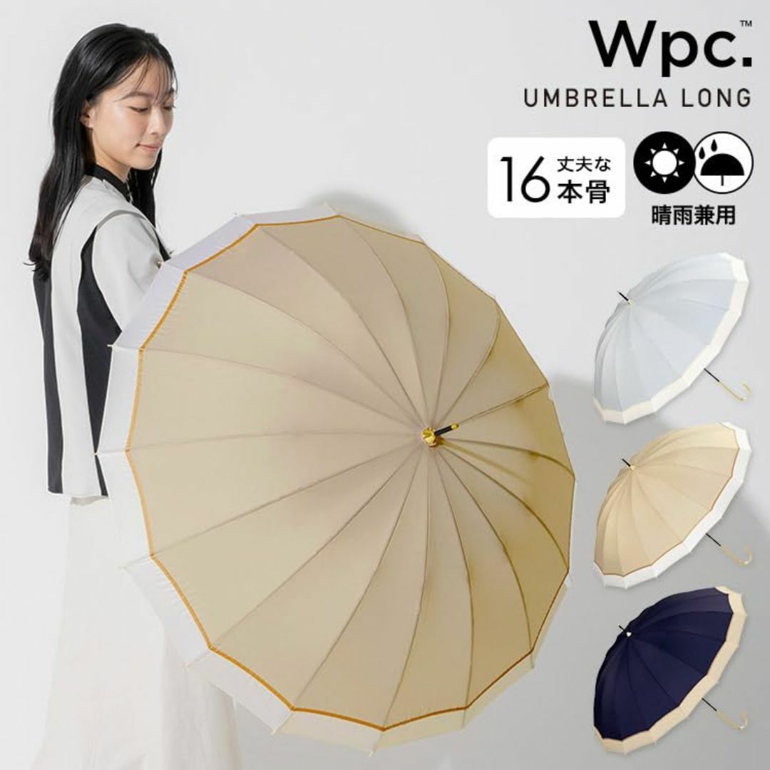 【色: ベージュ】【2024】Wpc. 雨傘 長傘 16本骨切継ライン ベージュ レディースのファッション小物(その他)の商品写真