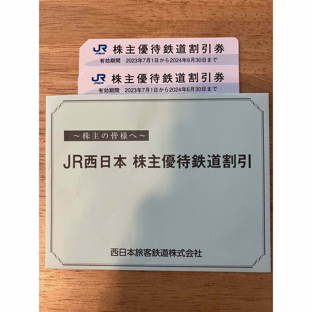 JR(ジェイアール)のJR西日本　株主優待鉄道割引 チケットの乗車券/交通券(鉄道乗車券)の商品写真