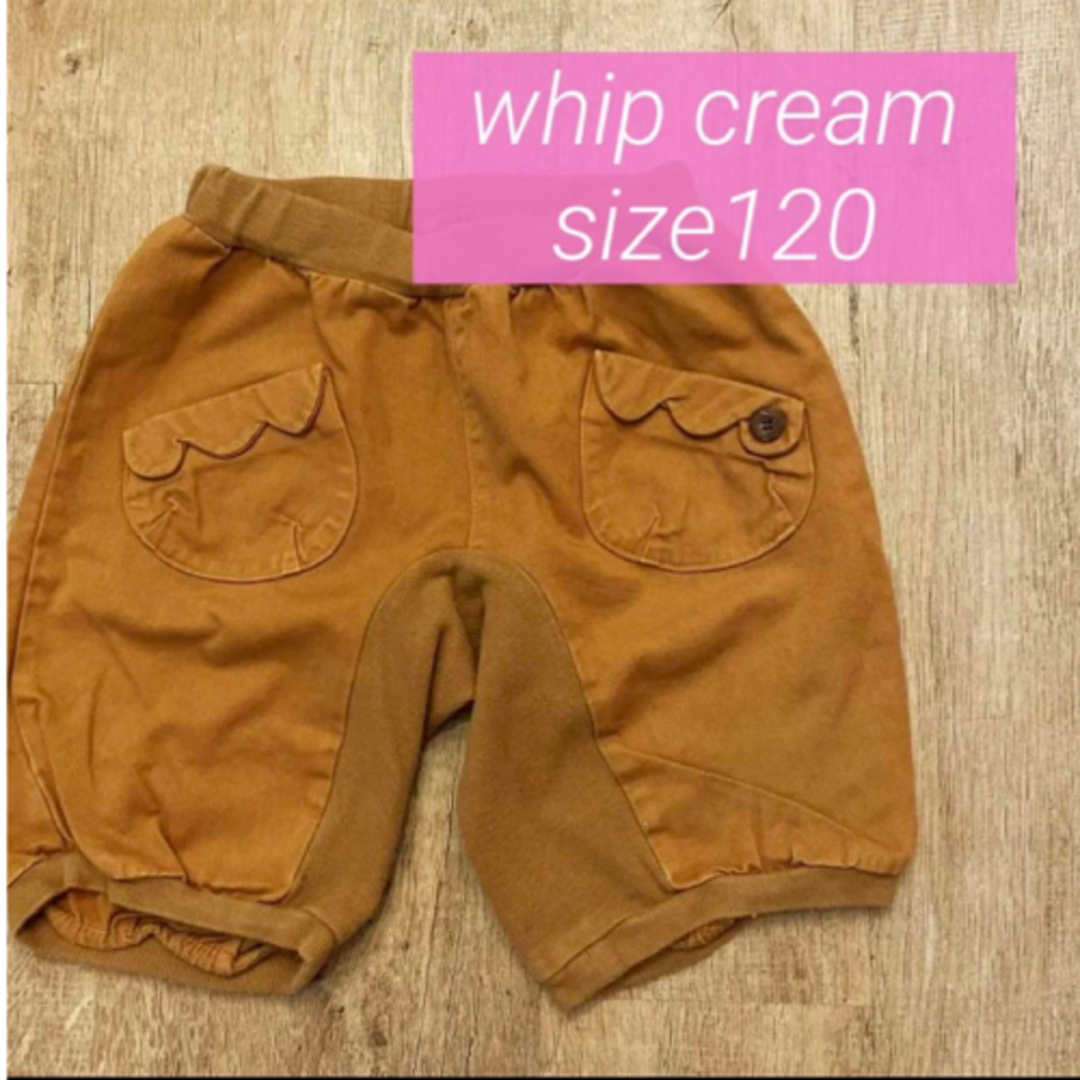 WHIP CREAM(ホイップクリーム)のwhip creamパンツ/120 キッズ/ベビー/マタニティのキッズ服女の子用(90cm~)(パンツ/スパッツ)の商品写真