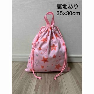 【SALE】お着替え袋・体操着袋 持ち手付き巾着袋 星柄 ピンク(外出用品)