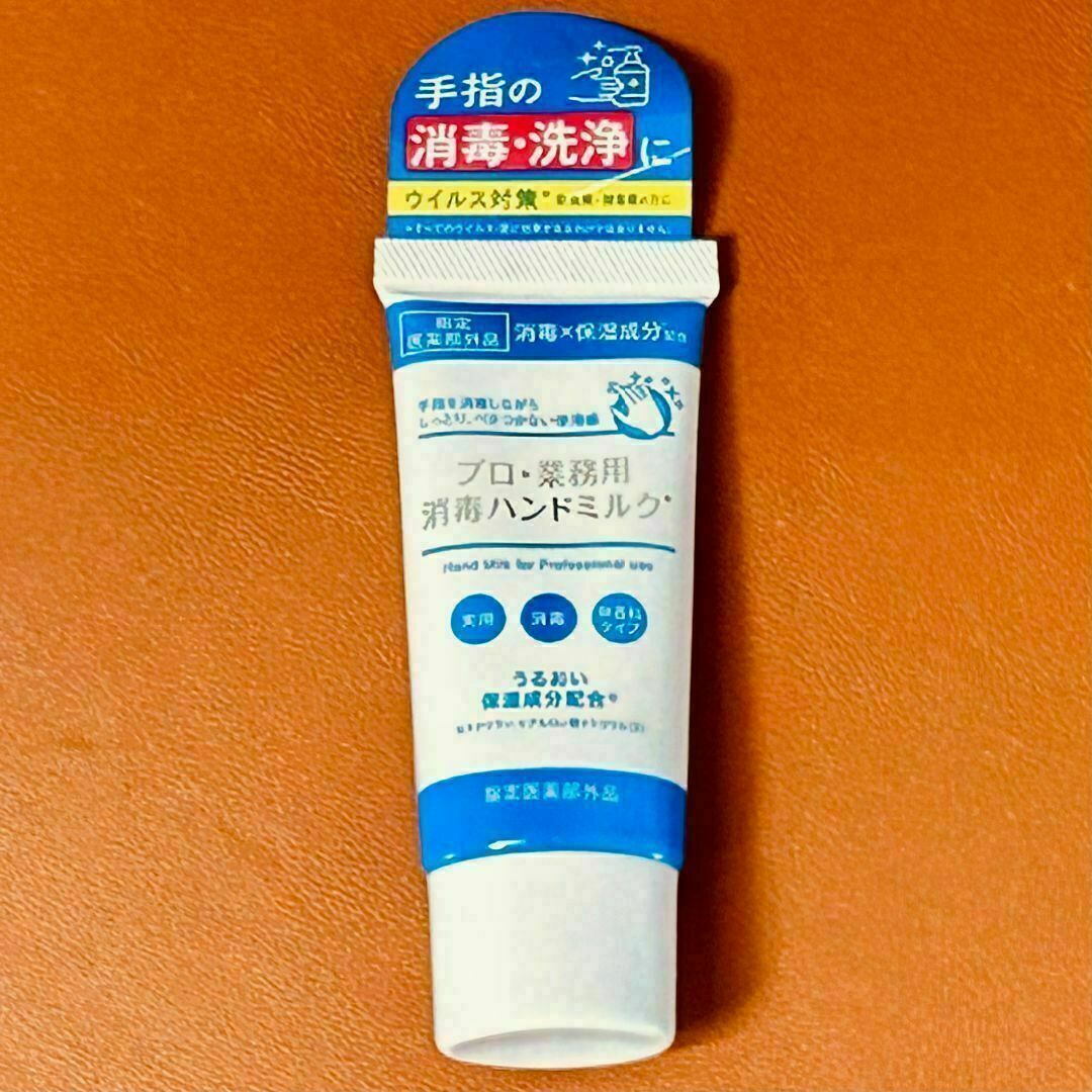 ヤーマン プロ・業務用 消毒ハンドミルク 30mL 2本 コスメ/美容のボディケア(ハンドクリーム)の商品写真