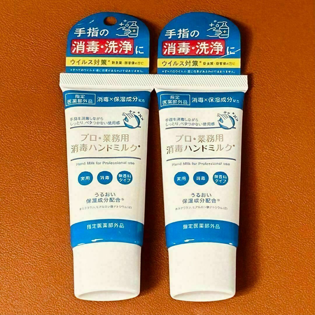 ヤーマン プロ・業務用 消毒ハンドミルク 30mL 2本 コスメ/美容のボディケア(ハンドクリーム)の商品写真