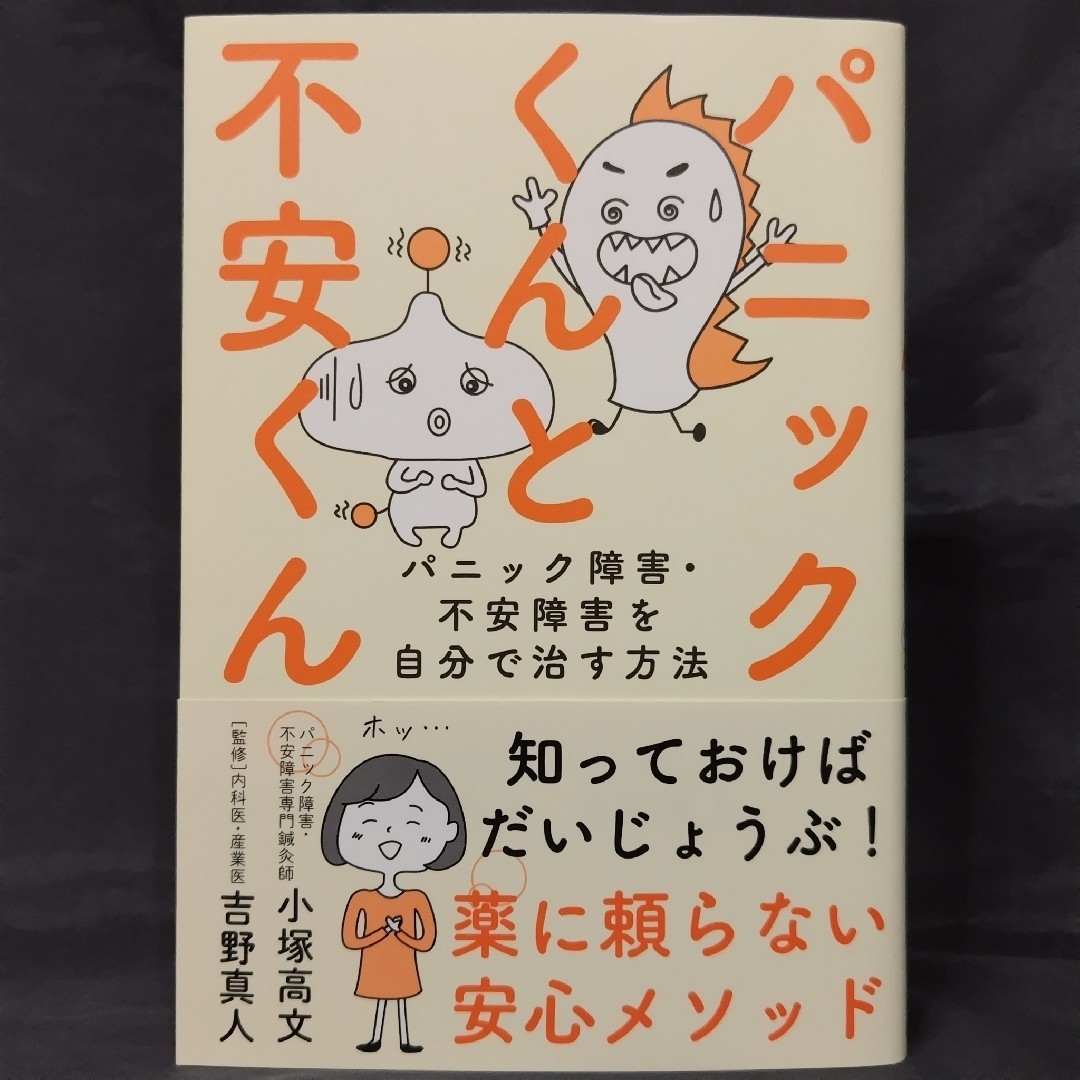 はるか さん専用 エンタメ/ホビーの本(文学/小説)の商品写真