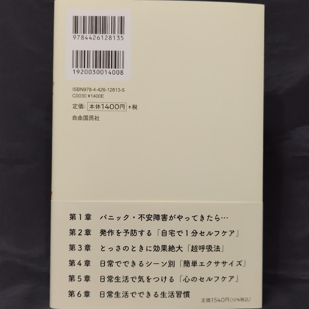 はるか さん専用 エンタメ/ホビーの本(文学/小説)の商品写真