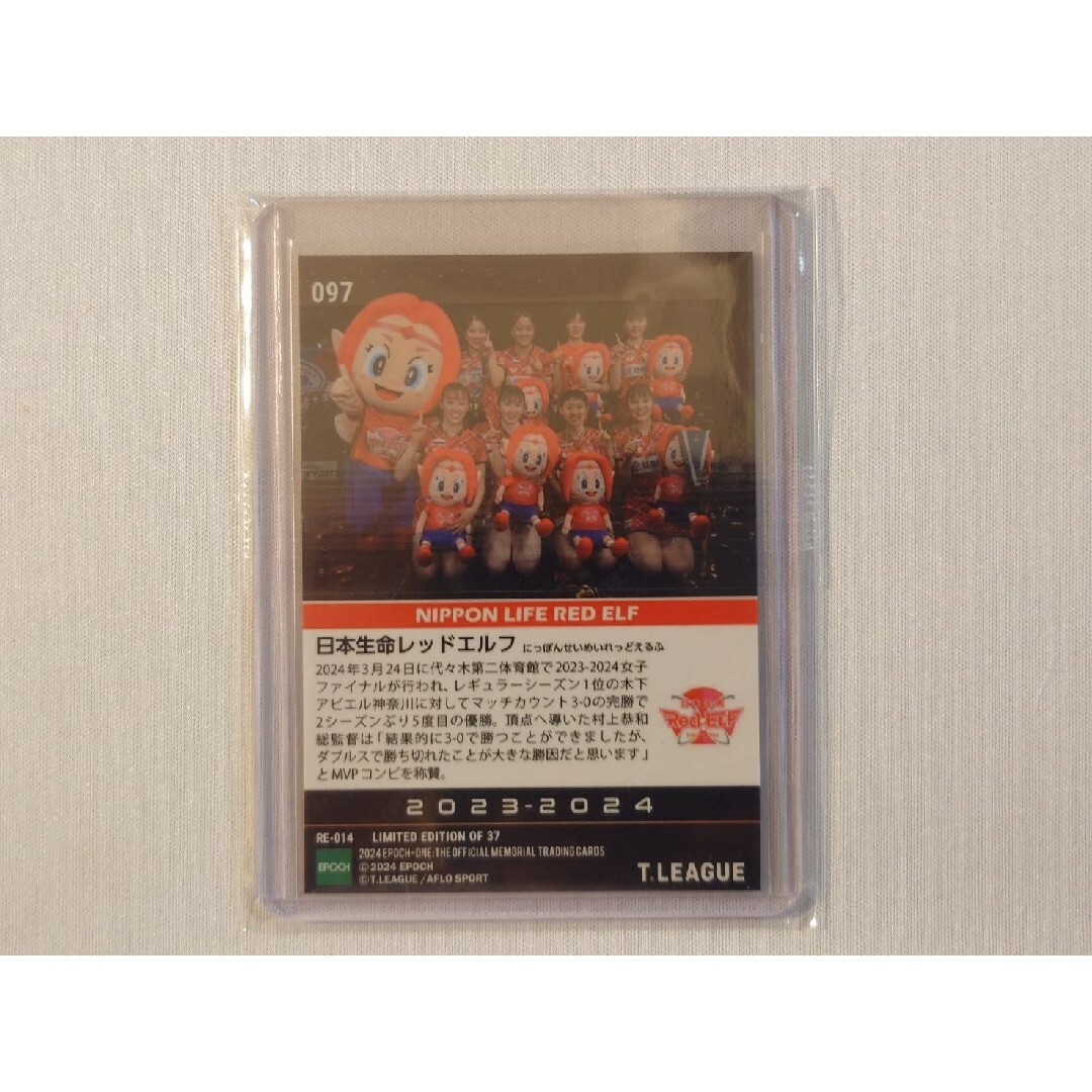 EPOCH(エポック)のEPOCH ONE カード 日本生命レッドエルフ 097 エポックワン 卓球 エンタメ/ホビーのタレントグッズ(スポーツ選手)の商品写真