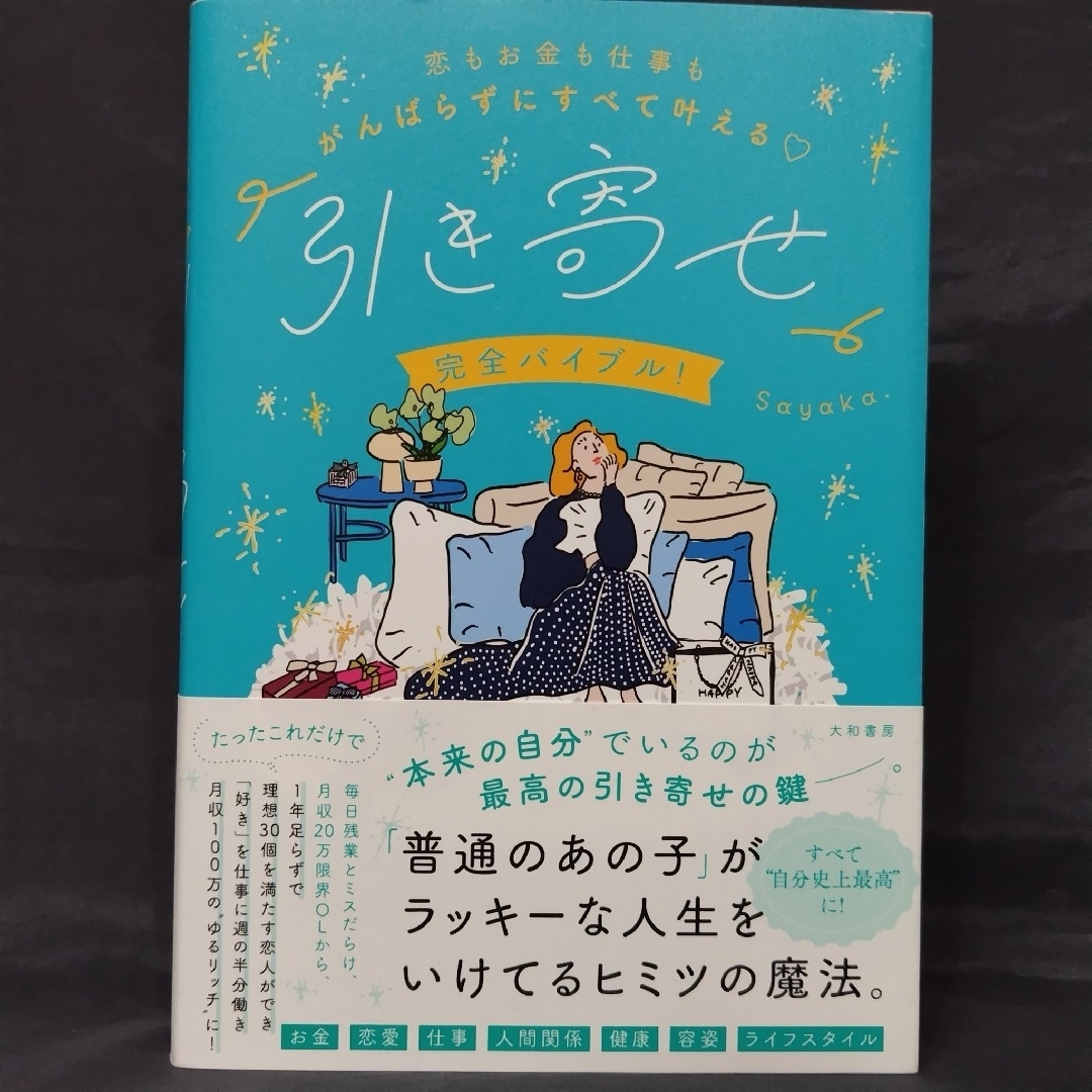 とっくん さん専用 エンタメ/ホビーの本(住まい/暮らし/子育て)の商品写真