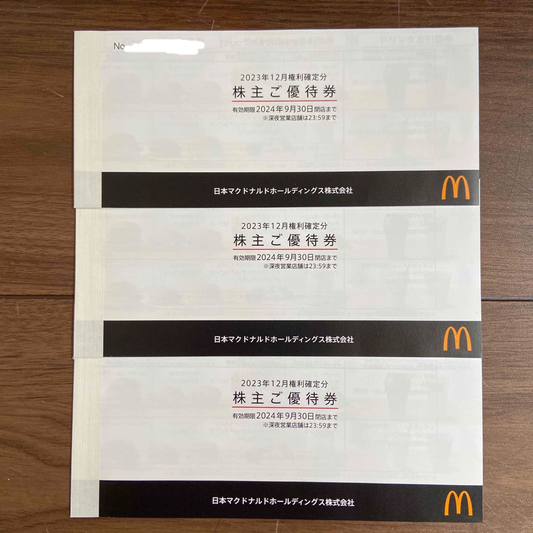 マクドナルド(マクドナルド)のマクドナルド株主優待券 3冊 チケットの優待券/割引券(その他)の商品写真