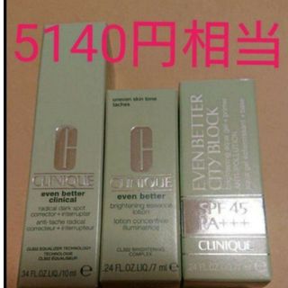 クリニーク(CLINIQUE)のクリニーク イーブンベターシリーズ まとめ売り(美容液)