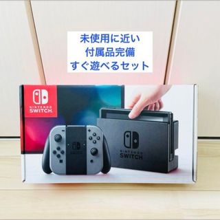 Nintendo Switch - 【未使用に近い】Nintendo Switch ニンテンドースイッチ本体　グレー