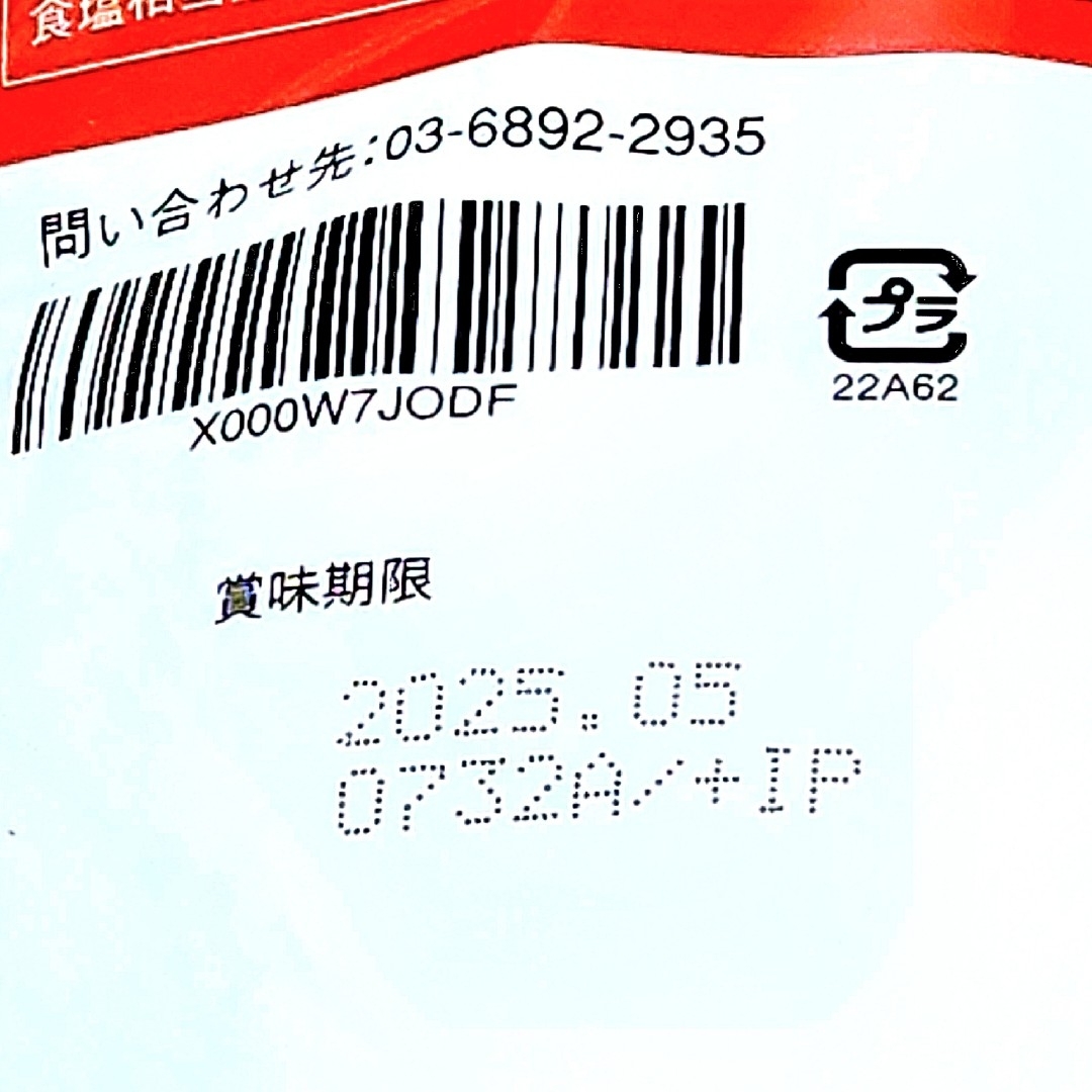 こだわりの生酵素スムージー　アサイー１袋　+　マンゴー１袋　各１００g×２袋 コスメ/美容のダイエット(ダイエット食品)の商品写真