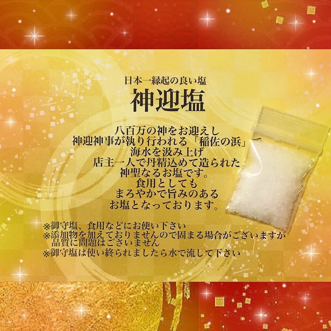 パクチー様⛩2024年版特大の幸運お守りスプレー(約30㎖)＋神迎塩セット コスメ/美容のリラクゼーション(アロマスプレー)の商品写真