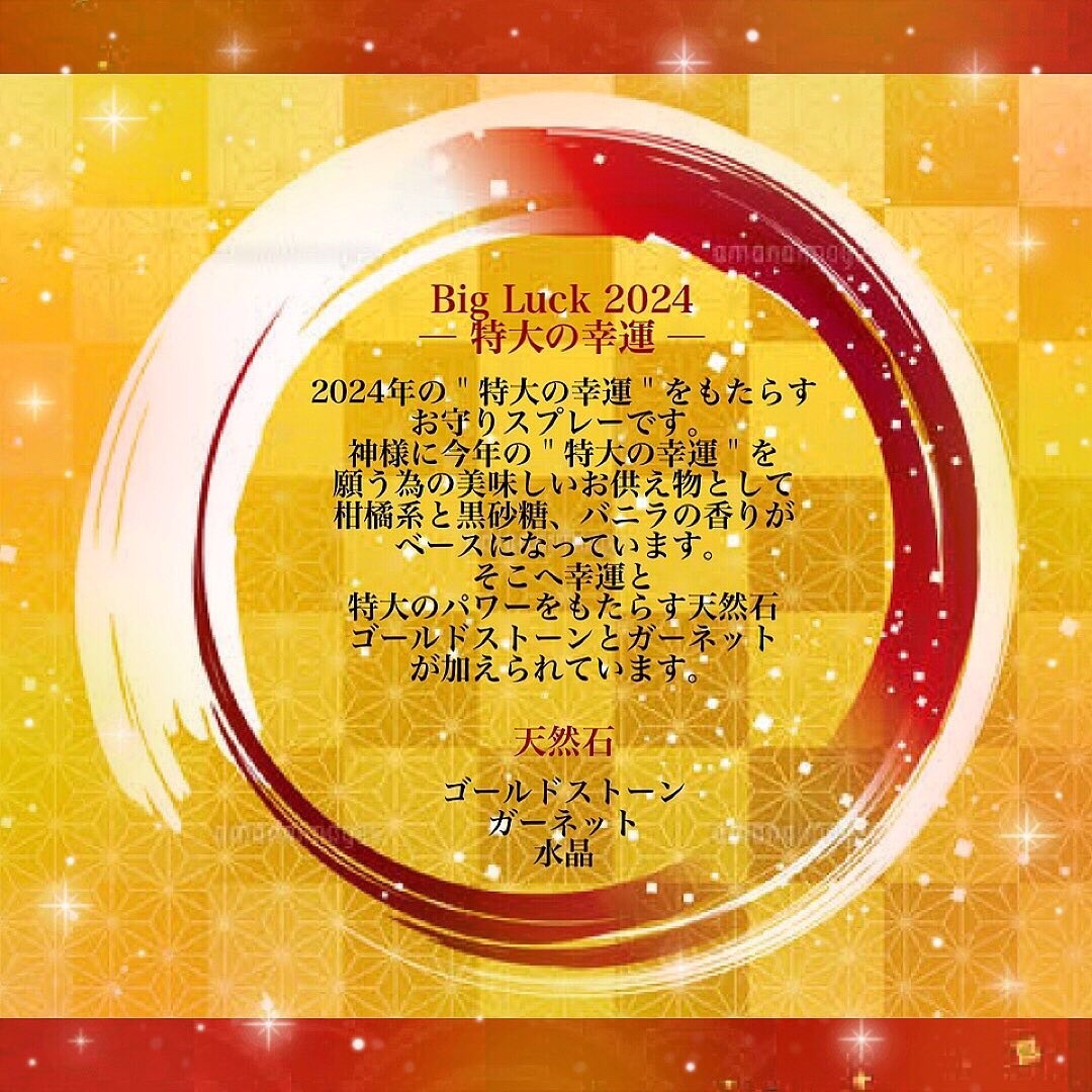 パクチー様⛩2024年版特大の幸運お守りスプレー(約30㎖)＋神迎塩セット コスメ/美容のリラクゼーション(アロマスプレー)の商品写真