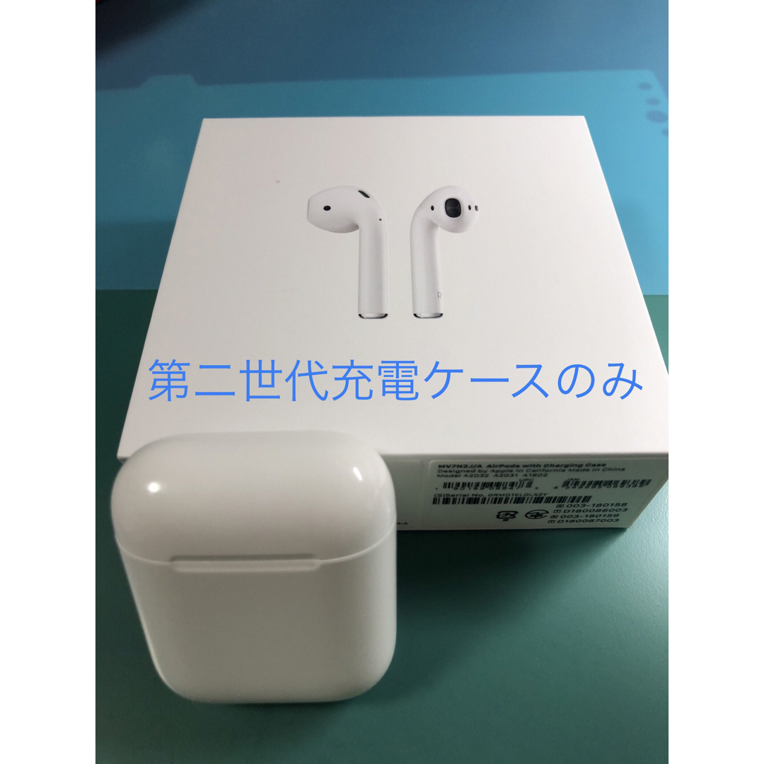 Apple(アップル)のAirpods  第二世代充電ケースのみ スマホ/家電/カメラのオーディオ機器(ヘッドフォン/イヤフォン)の商品写真