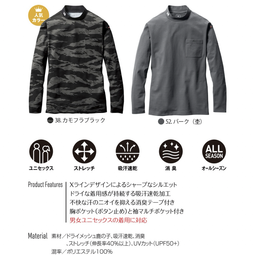 BURTLE(バートル)のバートル　モックネック　655 BURTLE  ブラック　3XL ロングTシャツ メンズのトップス(Tシャツ/カットソー(七分/長袖))の商品写真