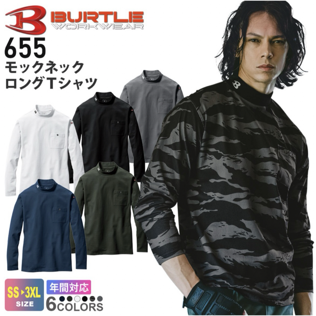 BURTLE(バートル)のバートル　モックネック　655 BURTLE  ブラック　3XL ロングTシャツ メンズのトップス(Tシャツ/カットソー(七分/長袖))の商品写真