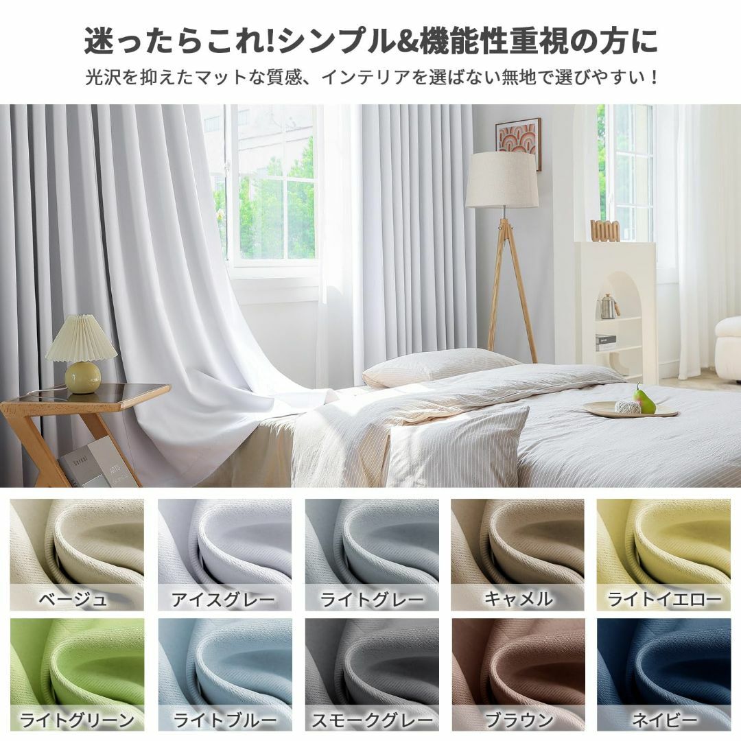 【色: アイスグレー】AZRA カーテン 2枚組 遮光 1級 99.9%以上 幅 その他のその他(その他)の商品写真