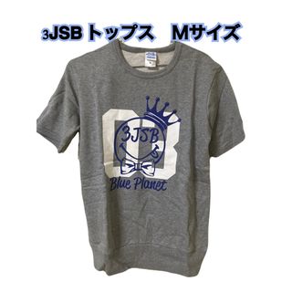 【1点限り！】3JSB スウェットTシャツ　Mサイズ(Tシャツ(半袖/袖なし))