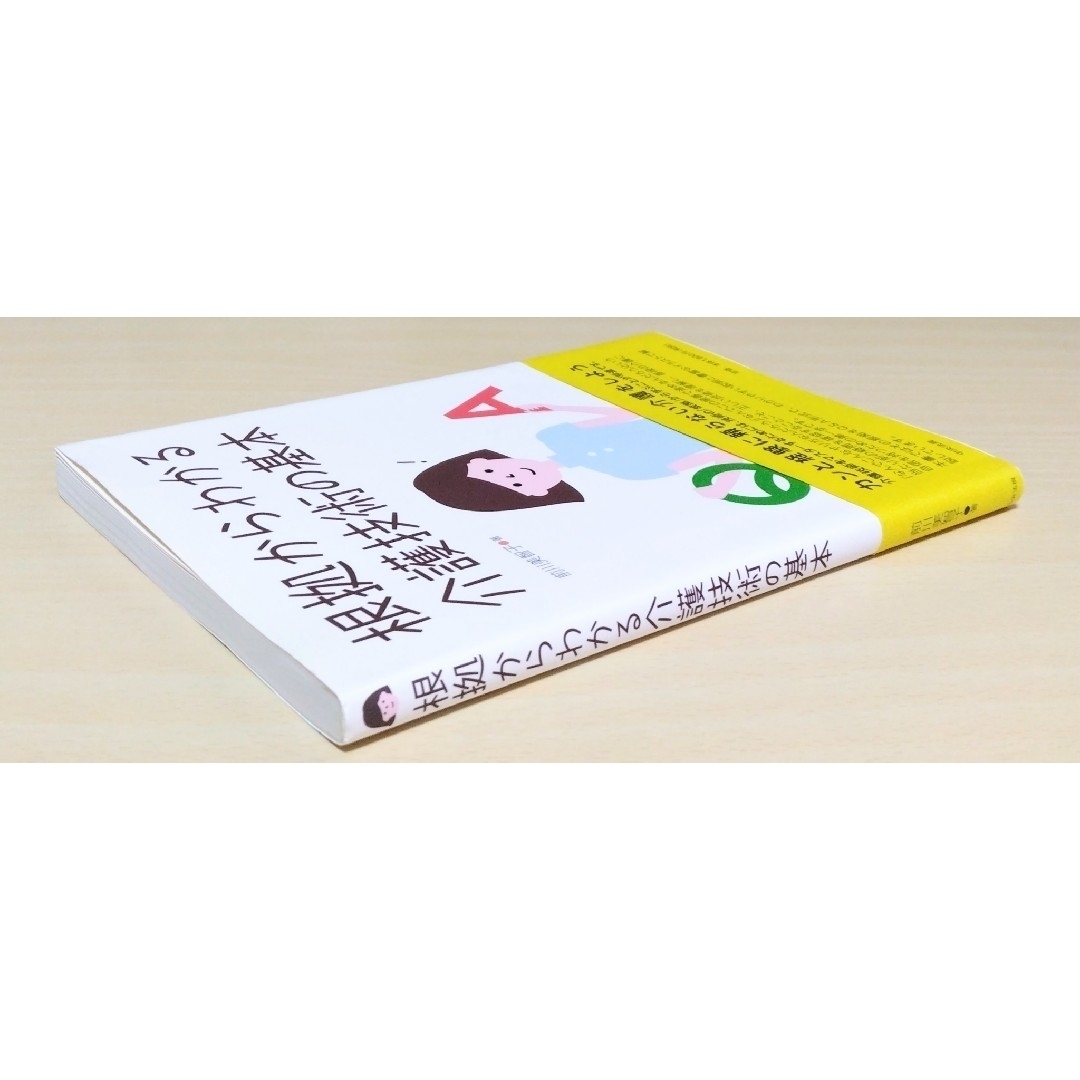 ｢ 根拠からわかる介護技術の基本 ｣ 前川美智子　🔘匿名配送 エンタメ/ホビーの本(人文/社会)の商品写真