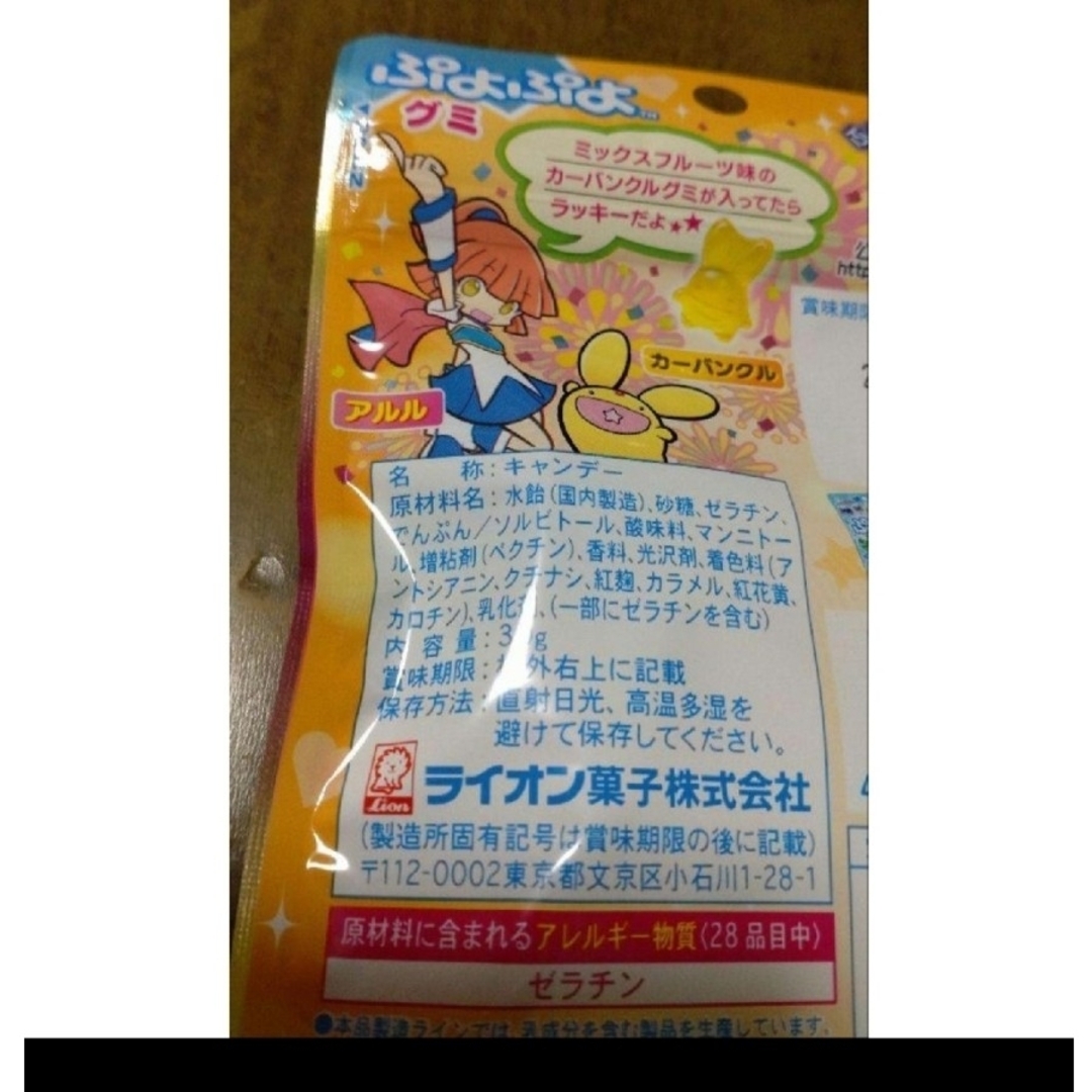 ぷよぷよグミ　○６個セット 食品/飲料/酒の食品(菓子/デザート)の商品写真