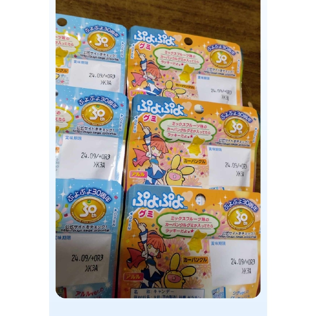 ぷよぷよグミ　○６個セット 食品/飲料/酒の食品(菓子/デザート)の商品写真