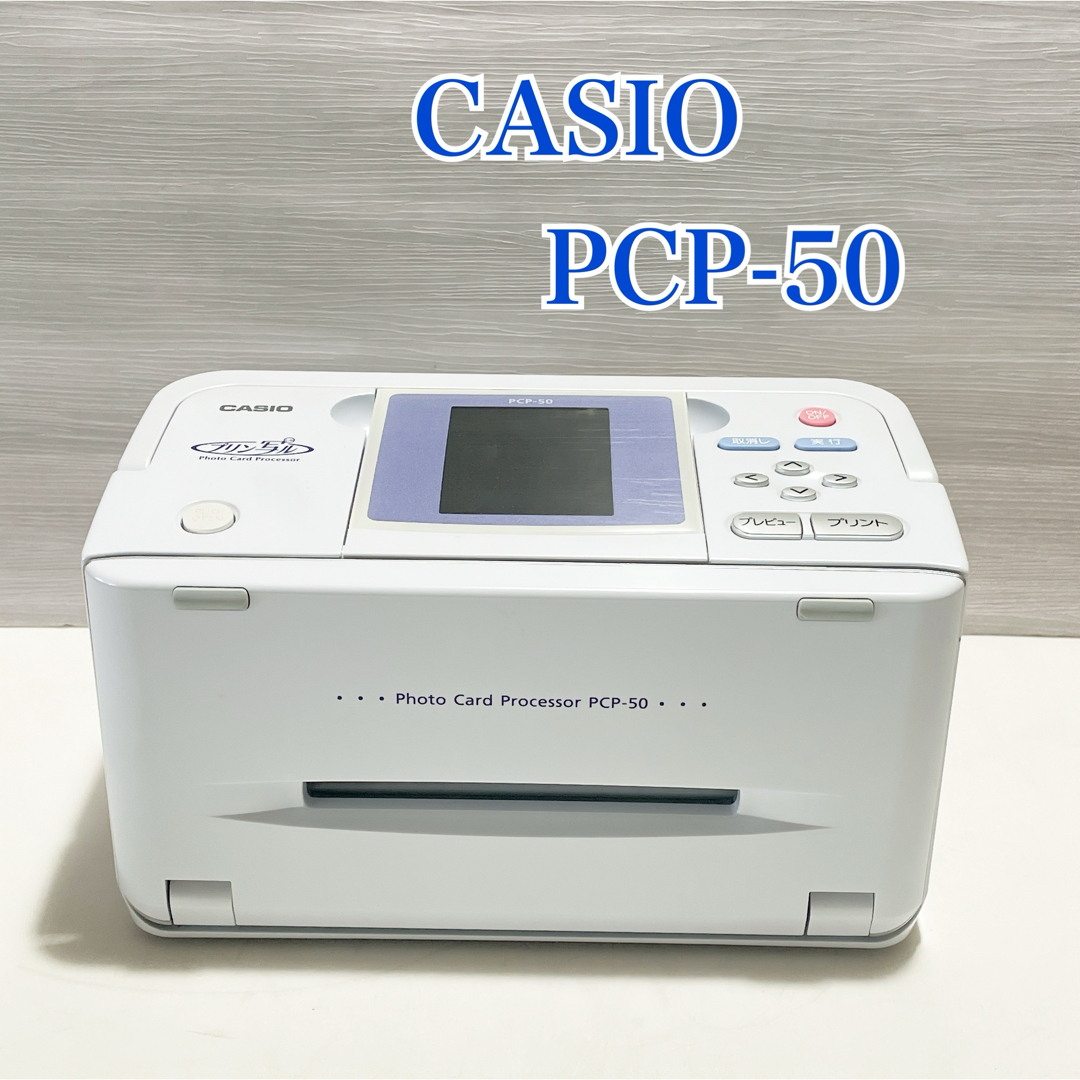 CASIO(カシオ)のCASIO プリン写ル  PCP-50【箱・説明書付】 スマホ/家電/カメラのスマホ/家電/カメラ その他(その他)の商品写真