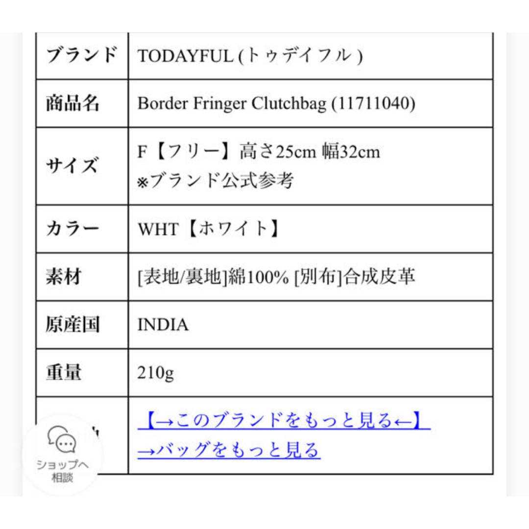 TODAYFUL(トゥデイフル)のトゥデイフル　人気クラッチ　正規　美品 レディースのバッグ(クラッチバッグ)の商品写真