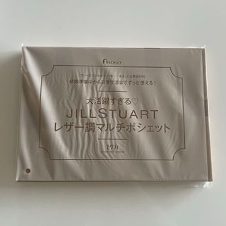 ジルスチュアート(JILLSTUART)の【未使用品】JILLSTUARTレザー調マルチポシェット ゼクシィ(ショルダーバッグ)