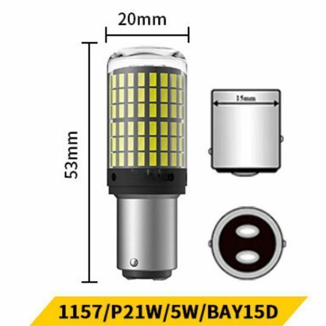 S25 LED ダブル球 ホワイト テールランプ ブレーキランプ 12-24V 自動車/バイクの自動車(汎用パーツ)の商品写真