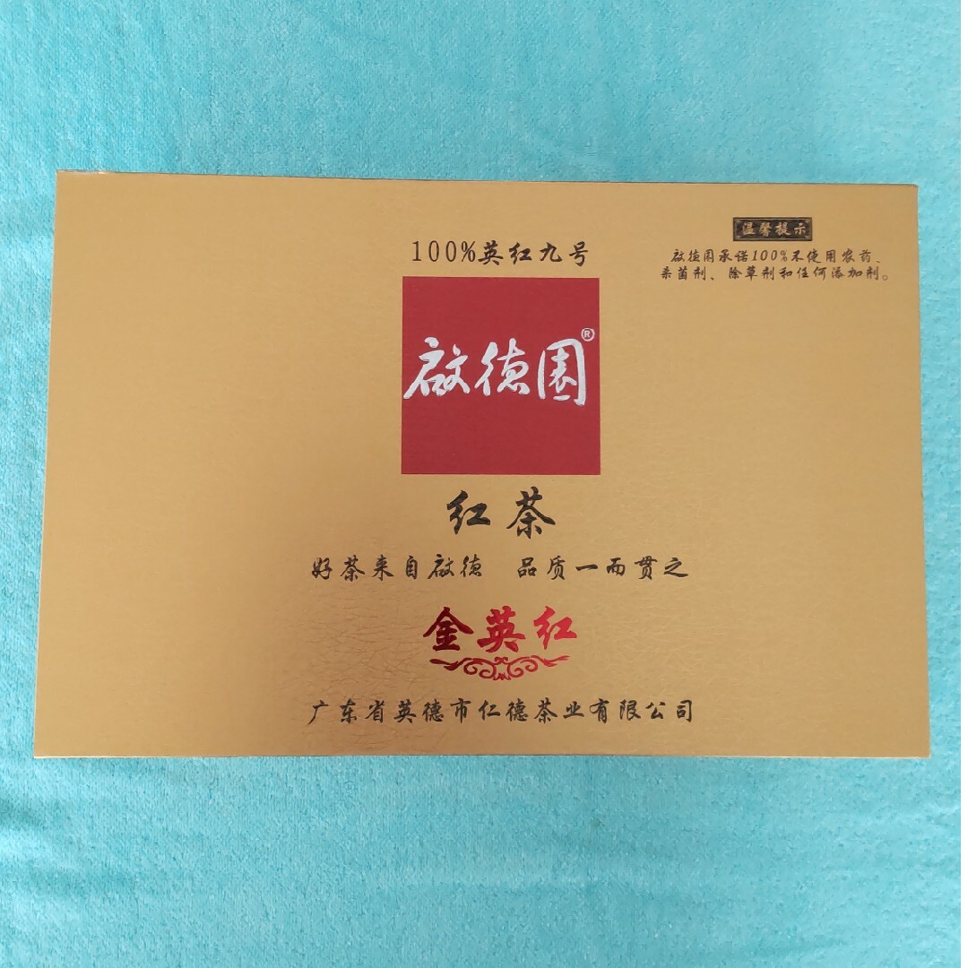 中国紅茶⭐️金英紅 英紅九号⭐150g 缶入り 2缶 食品/飲料/酒の飲料(茶)の商品写真