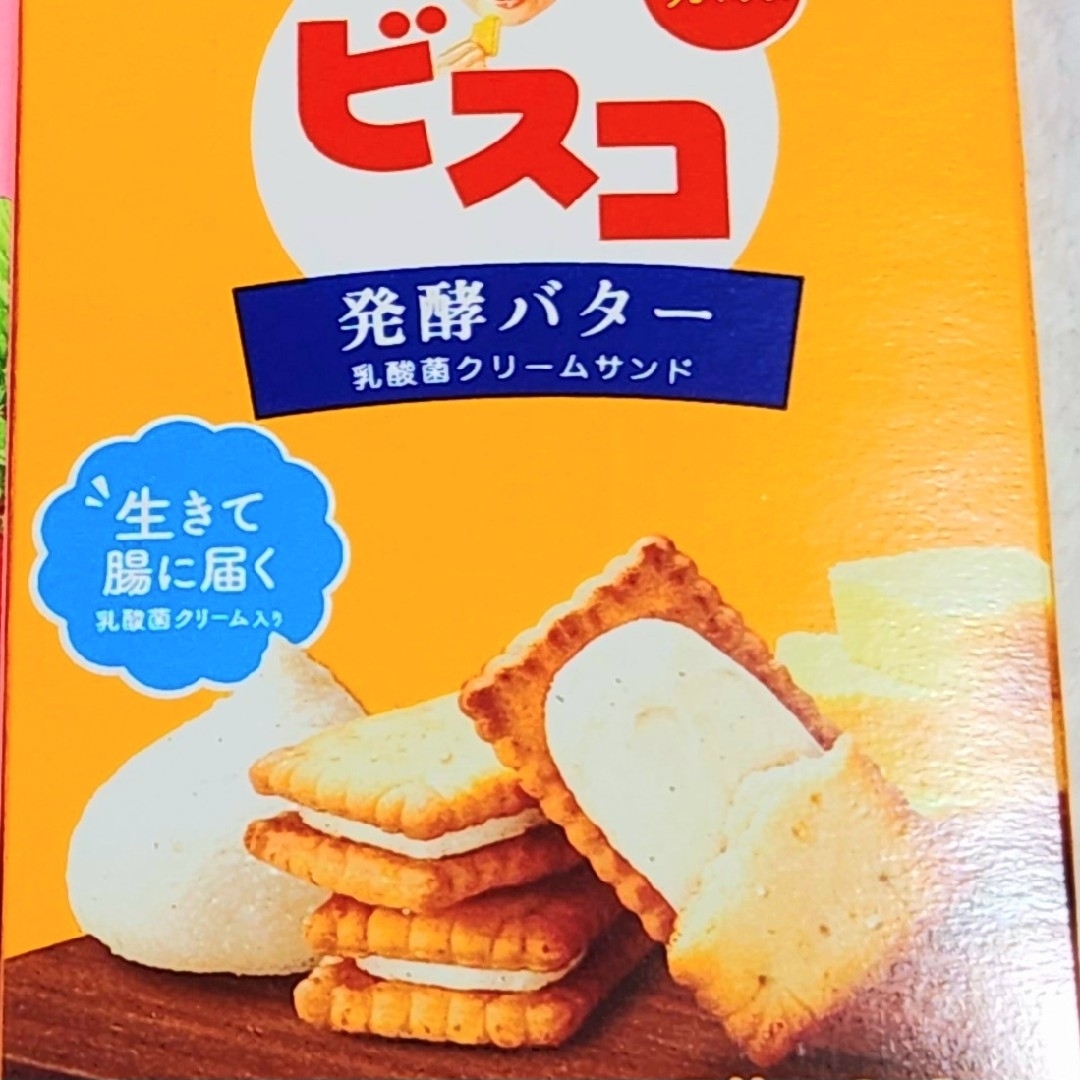 グリコ(グリコ)の②ビスコ４種類食べ比べ♪　乳酸菌　クリームサンド　保存食　おやつ 食品/飲料/酒の食品(菓子/デザート)の商品写真