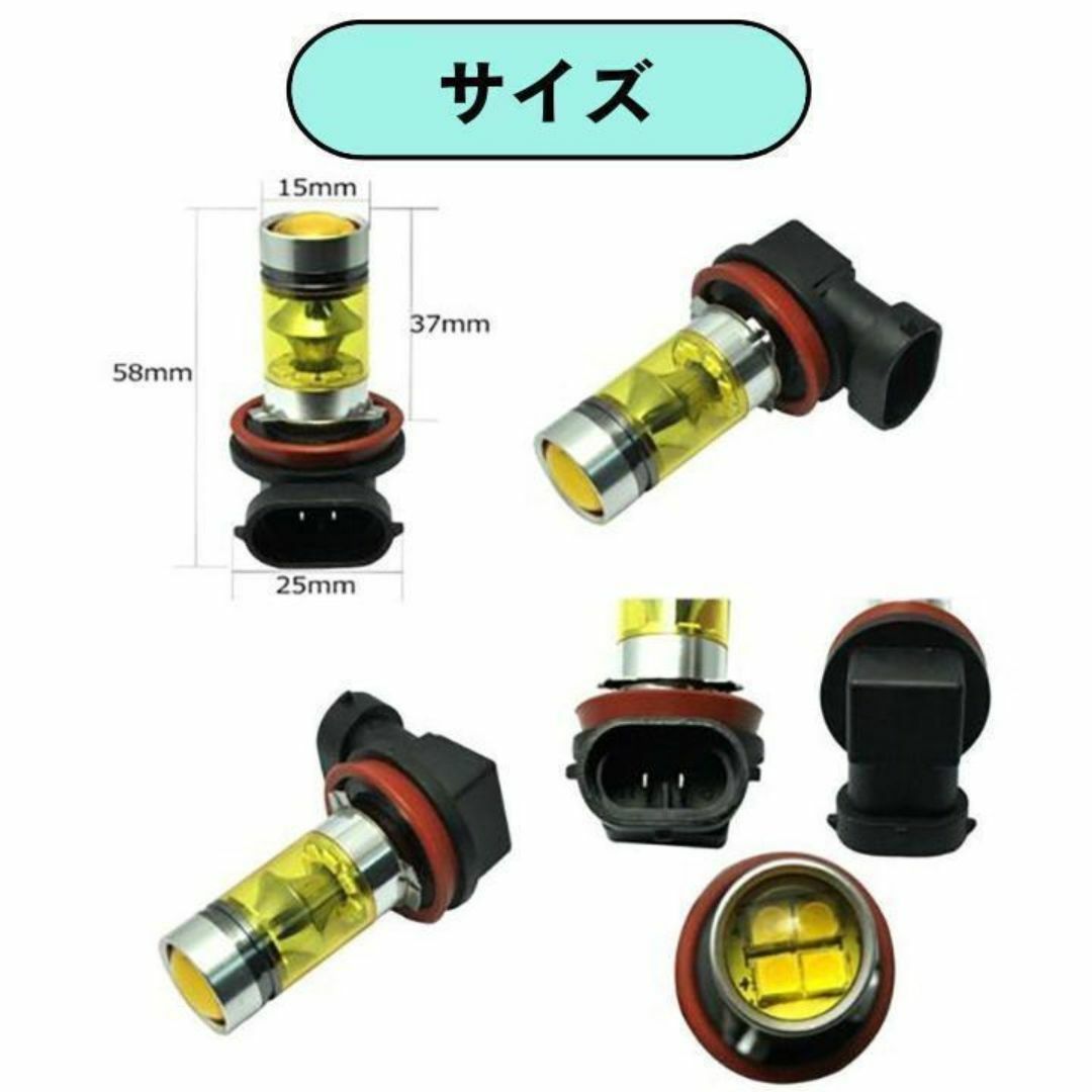 LEDフォグランプ イエロー4300k 100w H8/H11/H16 兼用2個 自動車/バイクの自動車(汎用パーツ)の商品写真