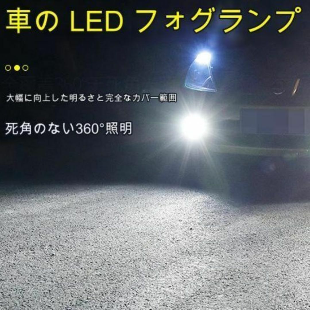 LEDヘッドライト フォグランプ ホワイト 白 h11 h8 爆光 バルブ 自動車/バイクの自動車(汎用パーツ)の商品写真
