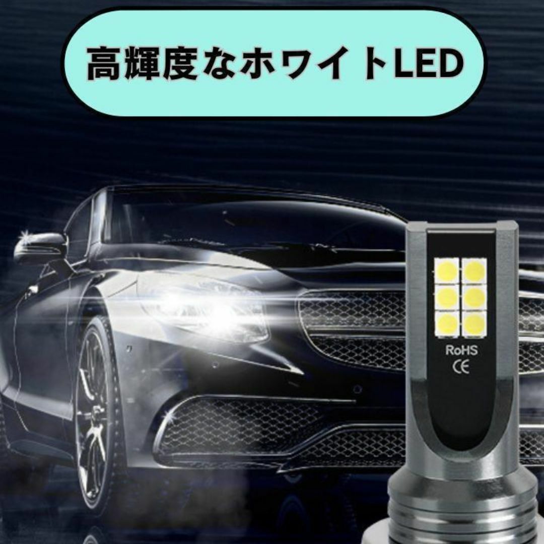 LEDヘッドライト フォグランプ ホワイト 白 h11 h8 爆光 バルブ 自動車/バイクの自動車(汎用パーツ)の商品写真