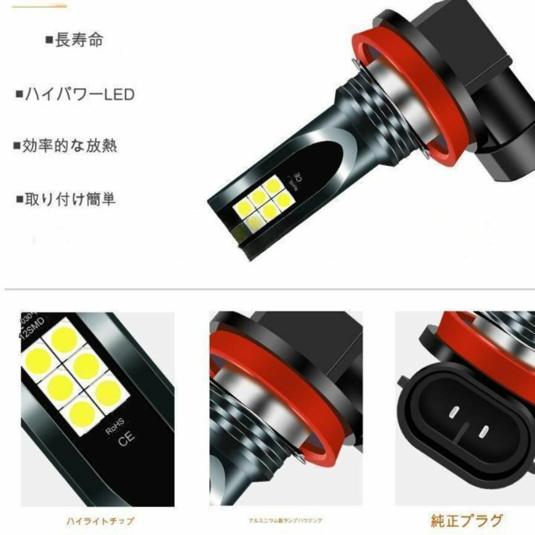 LEDヘッドライト フォグランプ ホワイト 白 h11 h8 爆光 バルブ 自動車/バイクの自動車(汎用パーツ)の商品写真