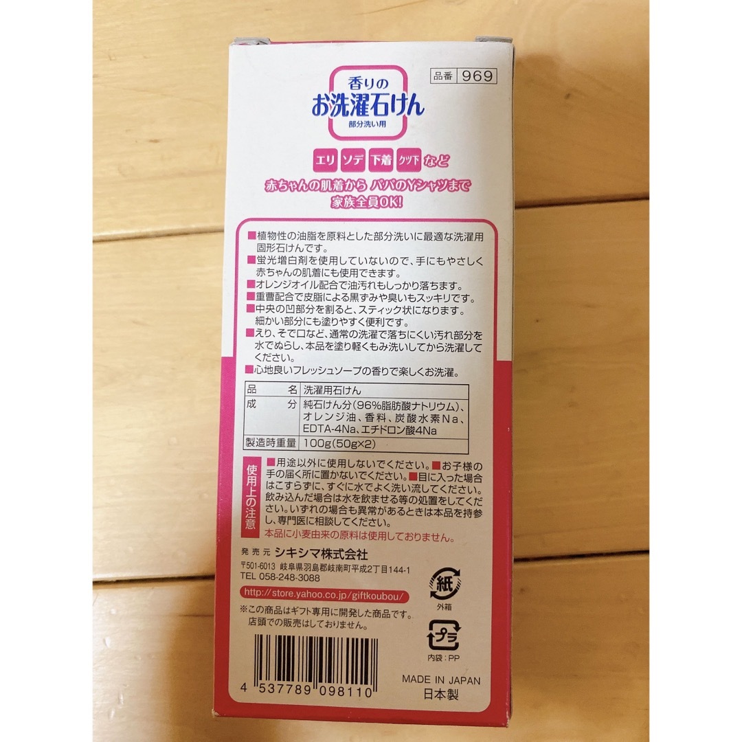 処分価格✨柔軟剤セット✨洗濯石けん付き インテリア/住まい/日用品の日用品/生活雑貨/旅行(洗剤/柔軟剤)の商品写真